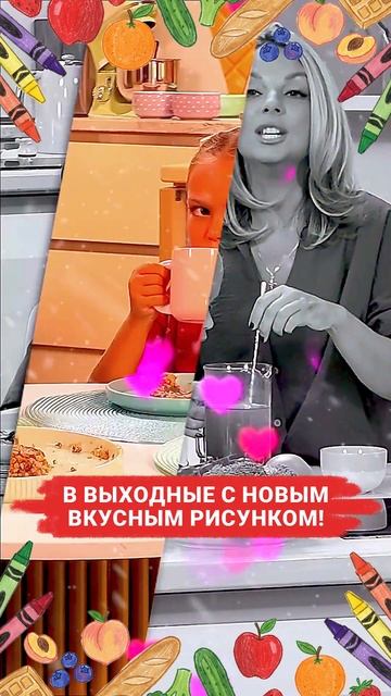 Какие же выходные без нового аппетитного шедевра? 😋