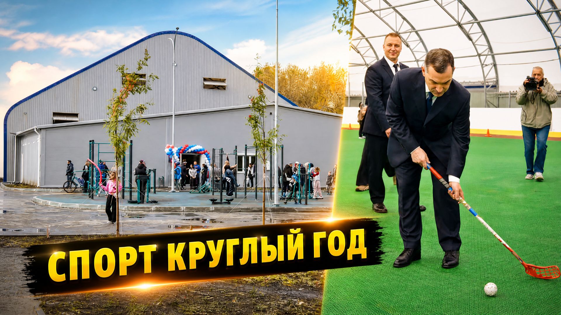 В микрорайоне «Акатуйский» в Кировском районе открыли хоккейную коробку