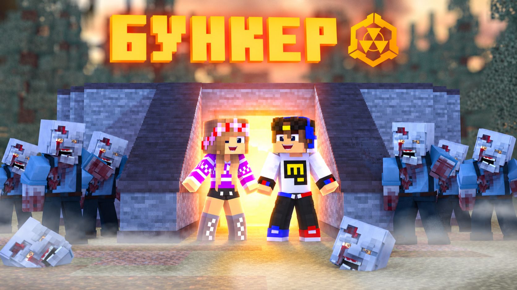 МОЙ ДРОН снял БУНКЕР в МАЙНКРАФТ НУБ И ПРО ЭВОЛЮЦИЯ ВИДЕО MINECRAFT Евгенбро