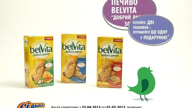 Сильпо реклама