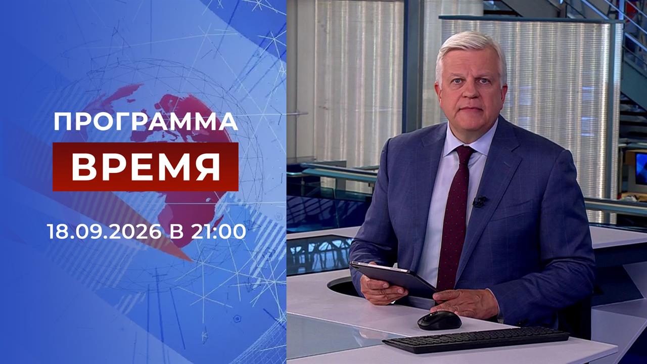 Выпуск программы 