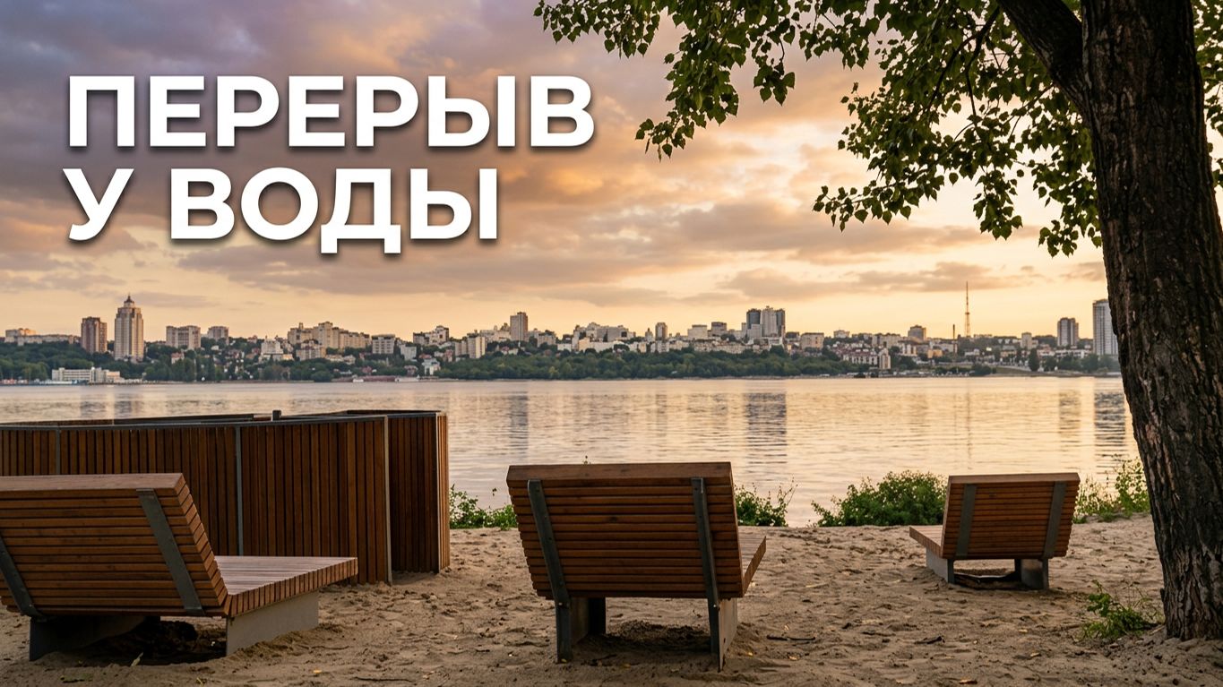Обеденный Перерыв 🔔