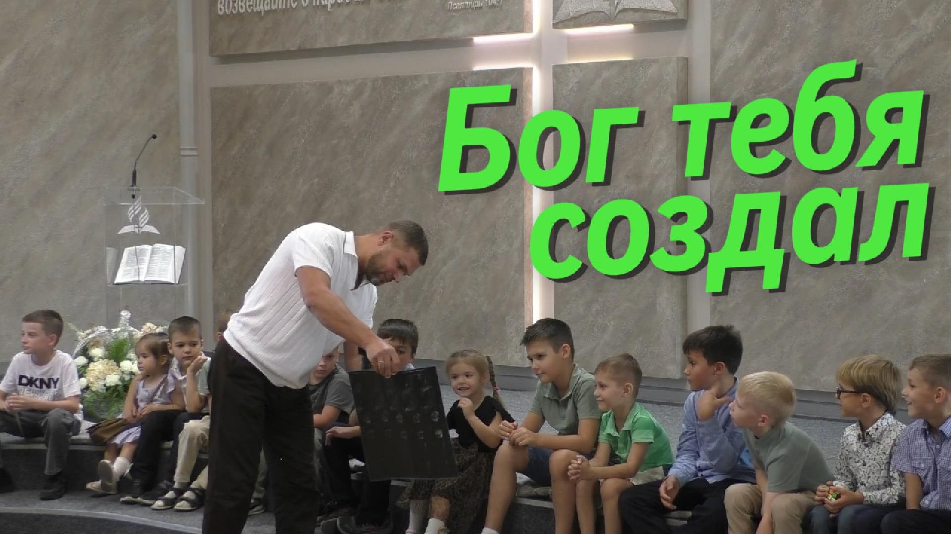Детский Рассказ