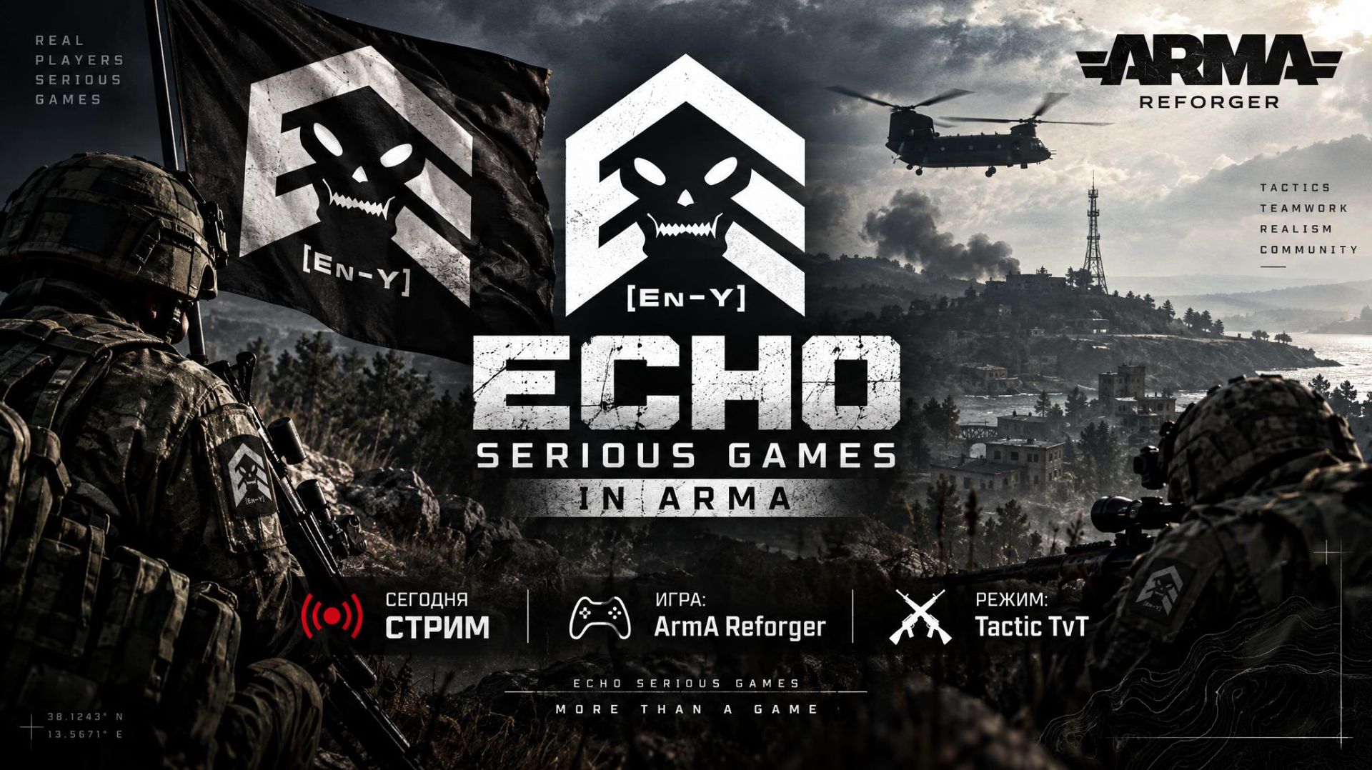 ArmA Reforger | ECHO SERIOUS GAMES | Tactic TvT