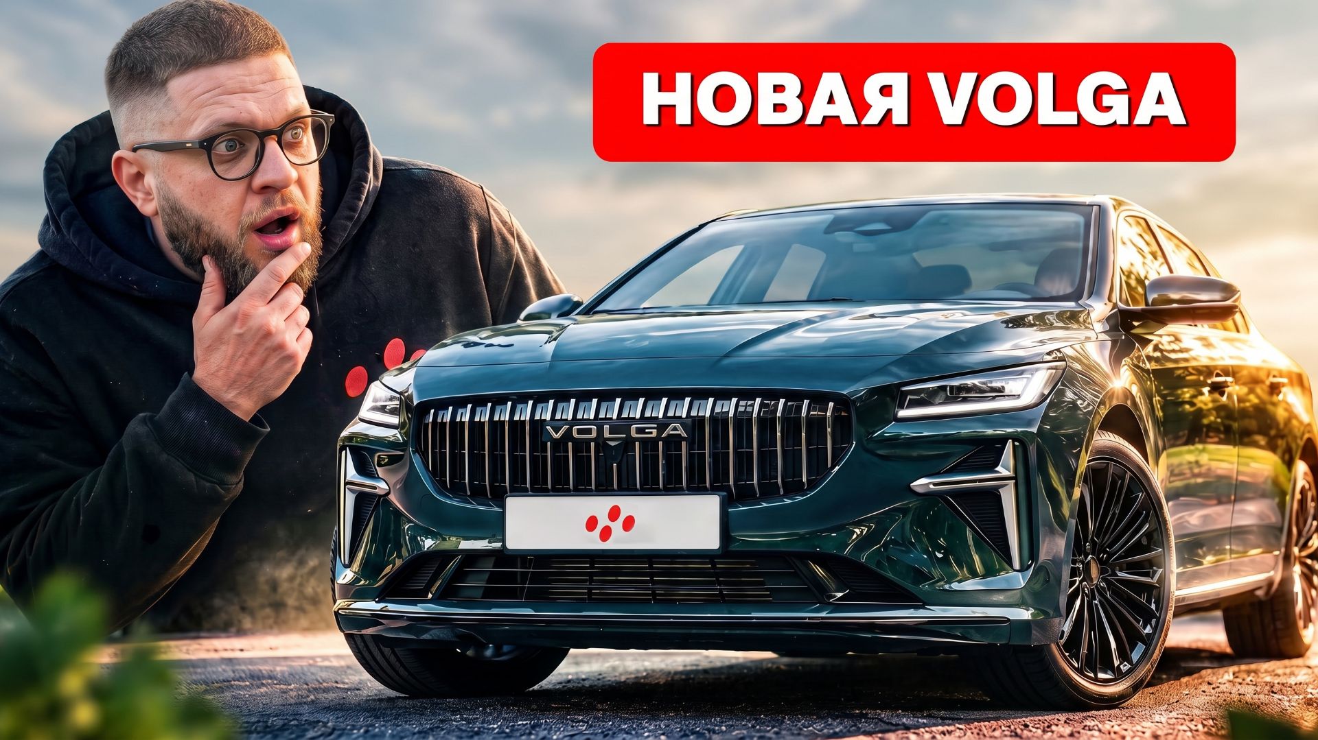 Так вот ты какая, новая VOLGA C50