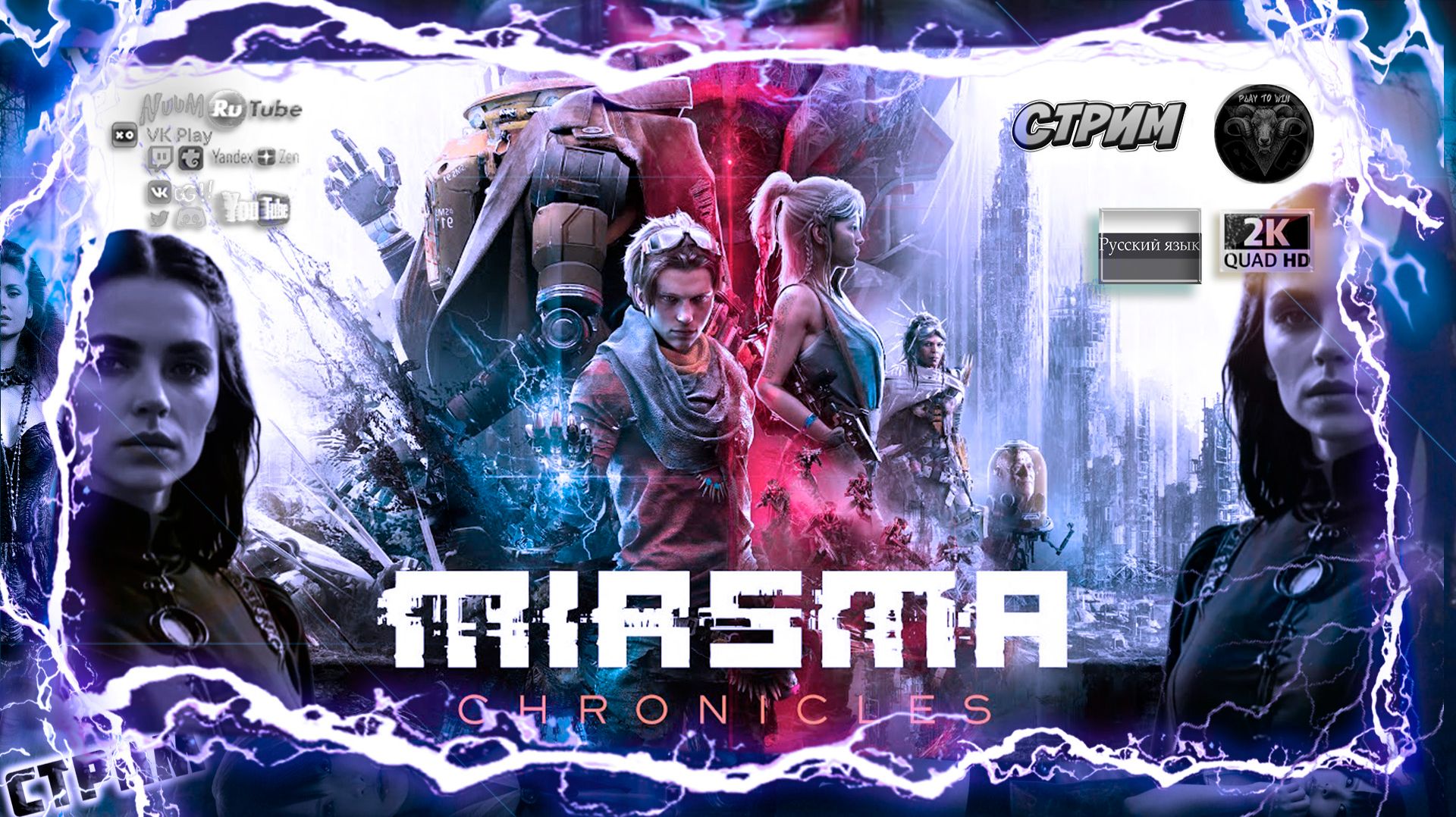 Miasma Chronicles