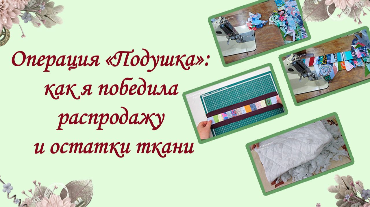 Подушки, покрывало,коврики