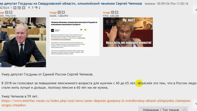 УМЕР СЕРГЕЙ ЧЕПИКОВ ОЛИМПИЙСКИЙ ЧЕМПИОН 17 СЕНТЯБРЯ 2026 ГОДА