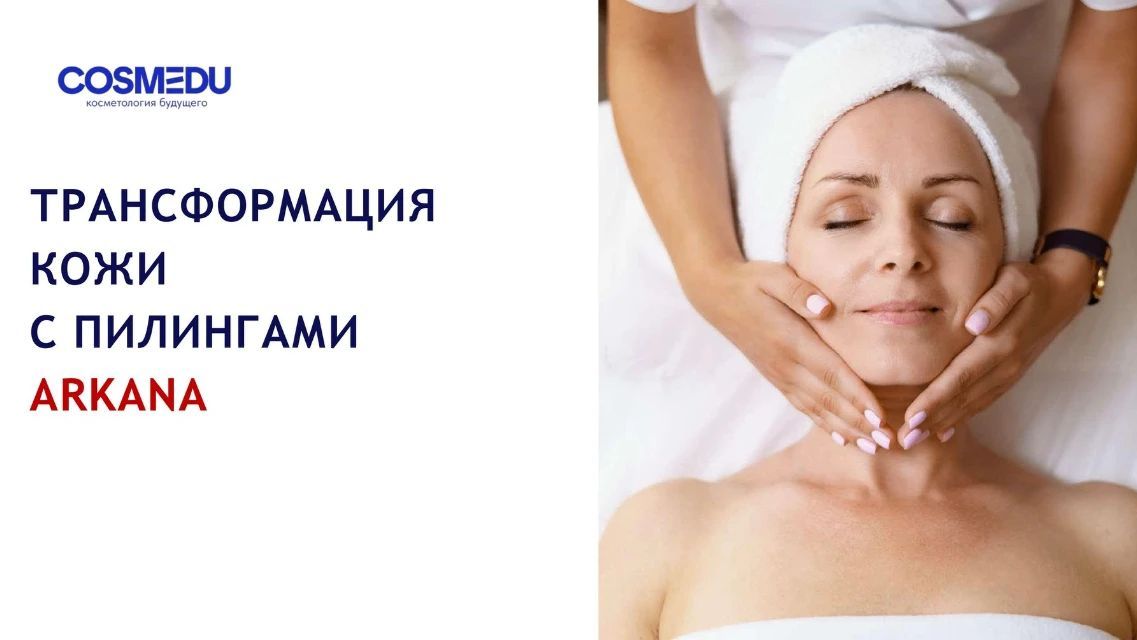 УХОД ЗА ЛИЦОМ