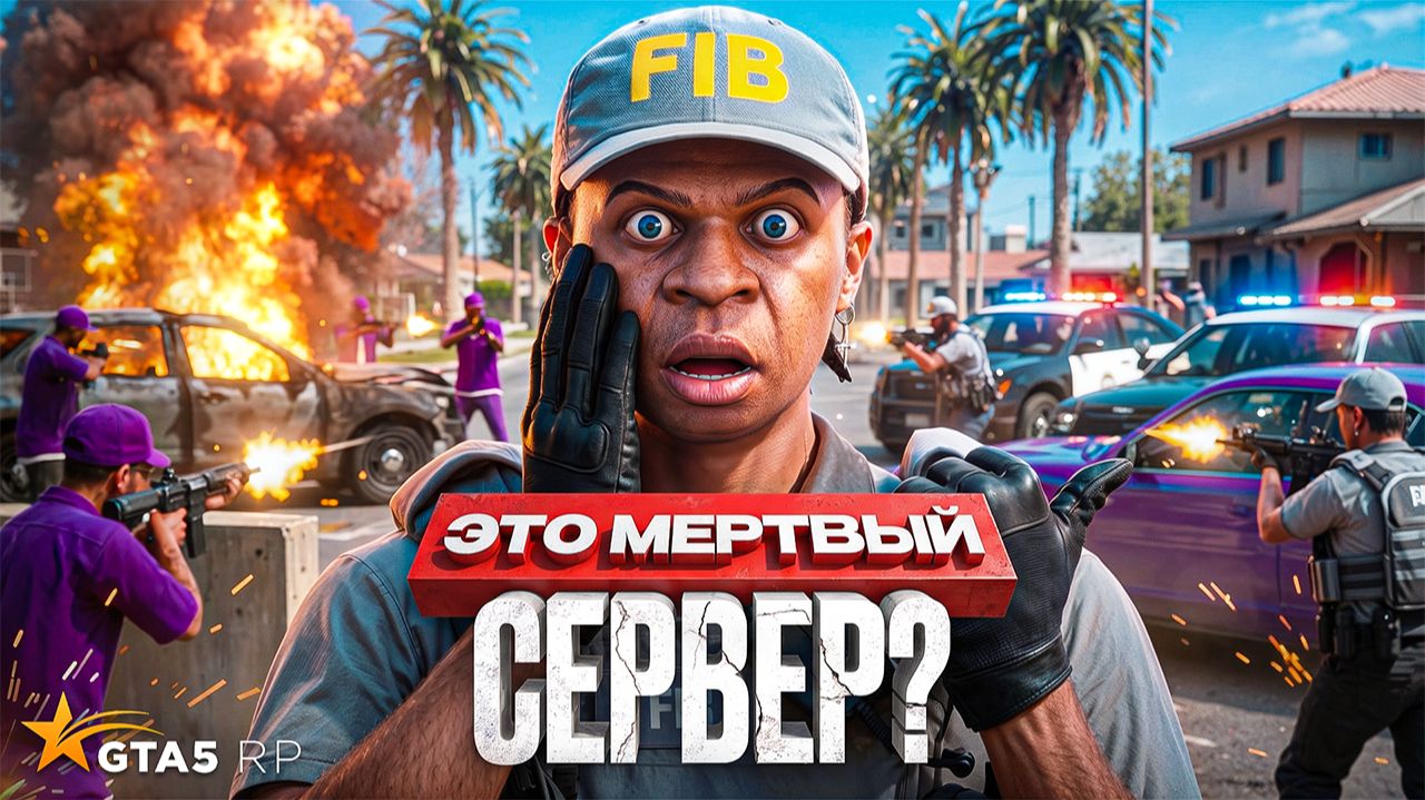 GTA 5 RP