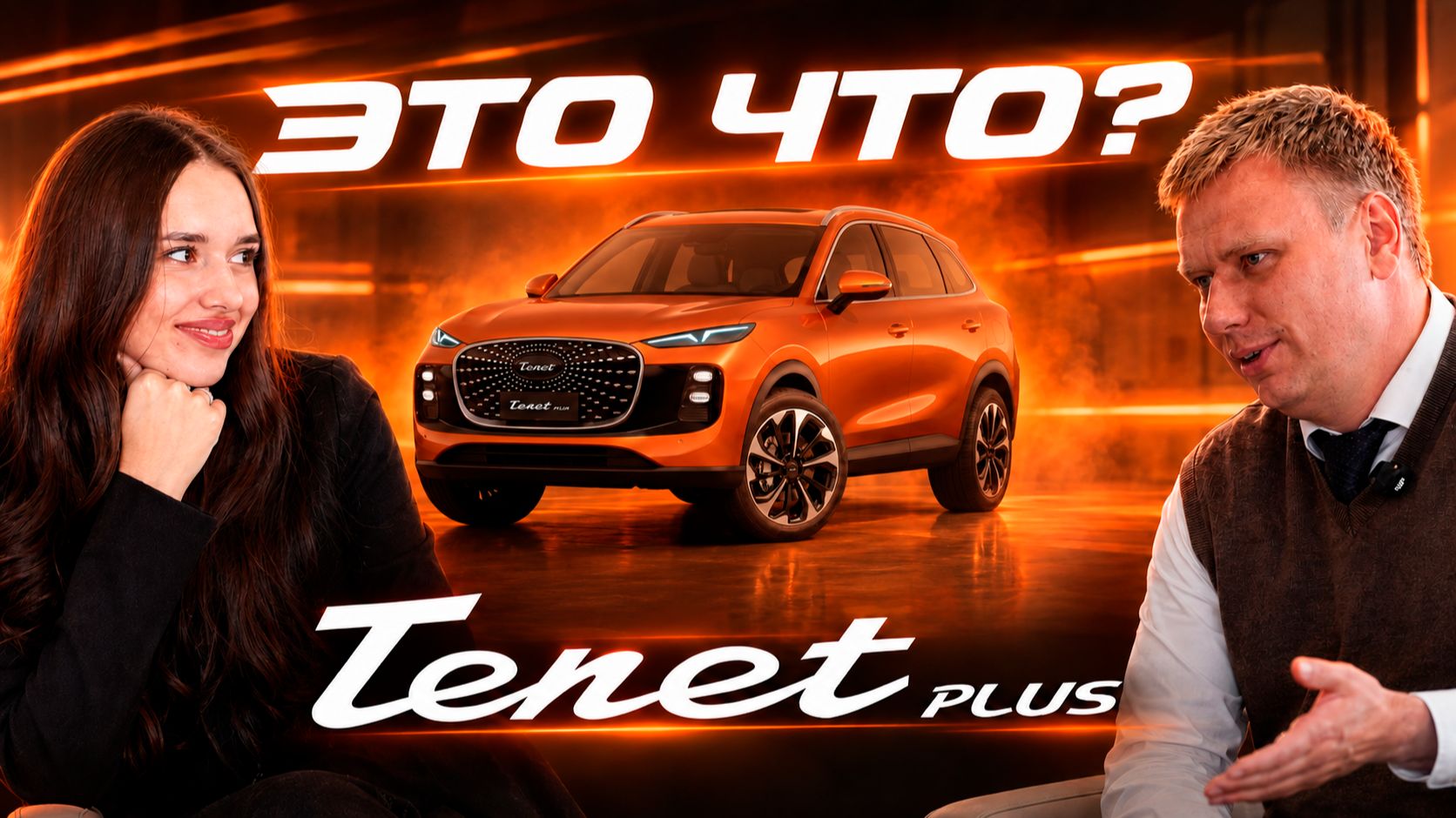 TENET PLUS: ЧТО ЭТО ЗА БРЕНД? ЗАДАЛИ МЕНЕДЖЕРУ НЕУДОБНЫЕ ВОПРОСЫ