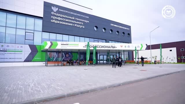 Движение «Профессионалы»