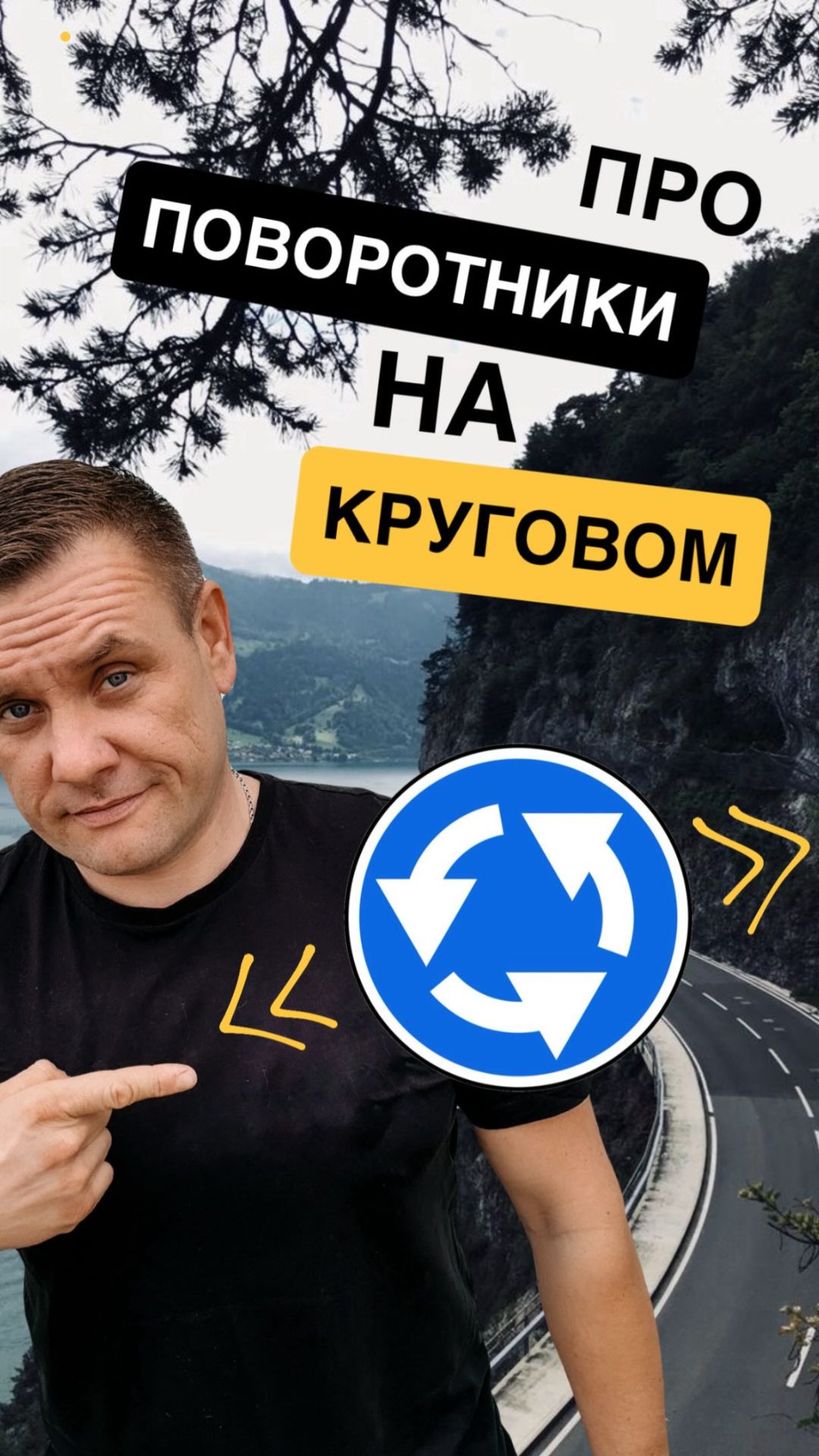 Какой поворотник включать на кольце?