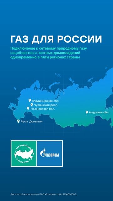 Телемост с президентом: новые подключения по социальной газификации. 18.09.2026