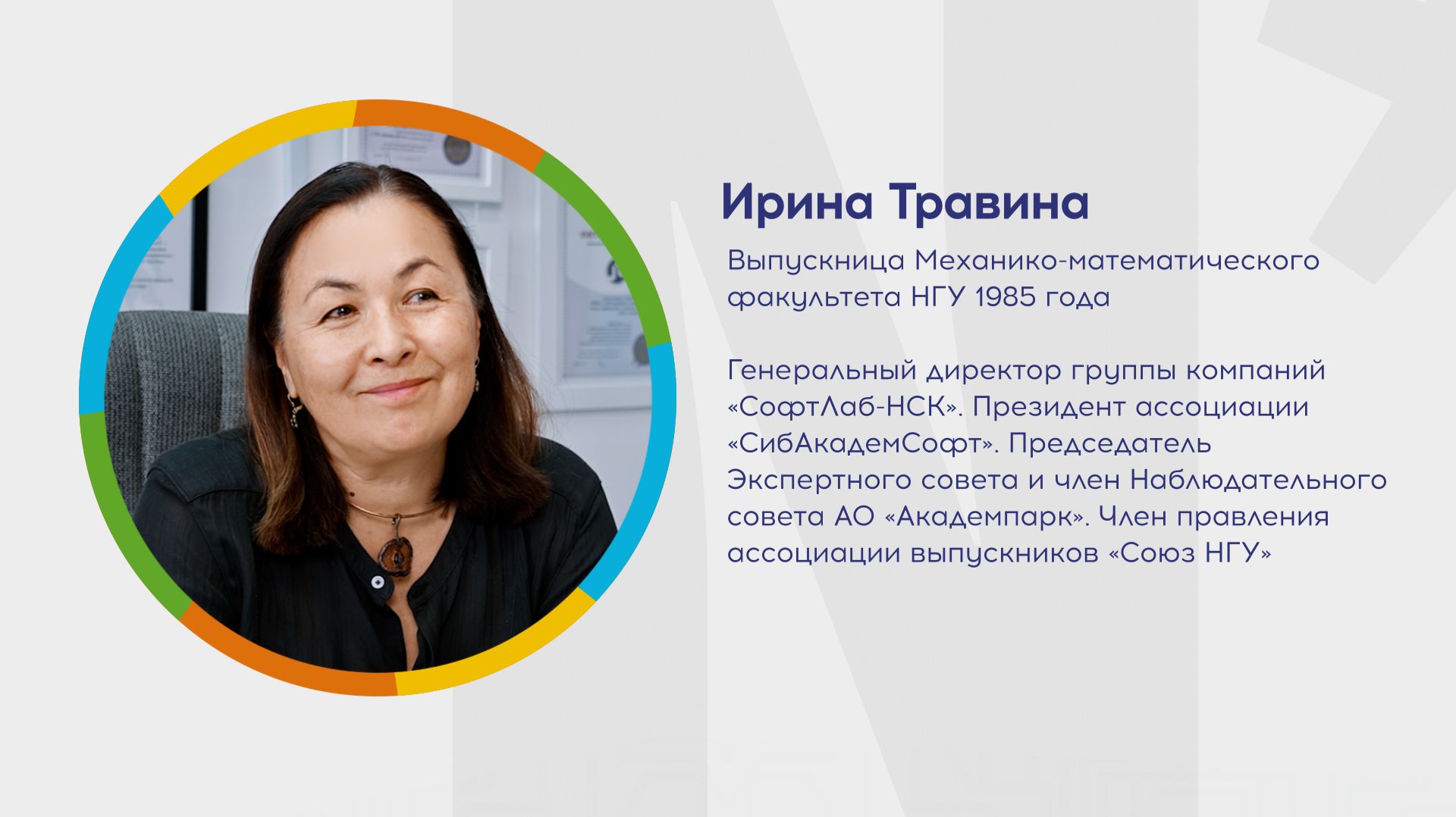 Почему я выбрал НГУ?