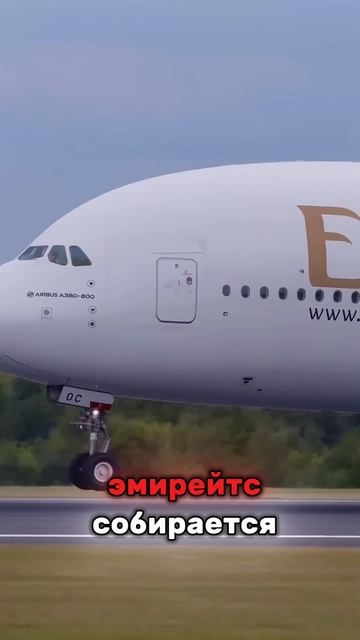 Airbus слишком рано отказался от А380?