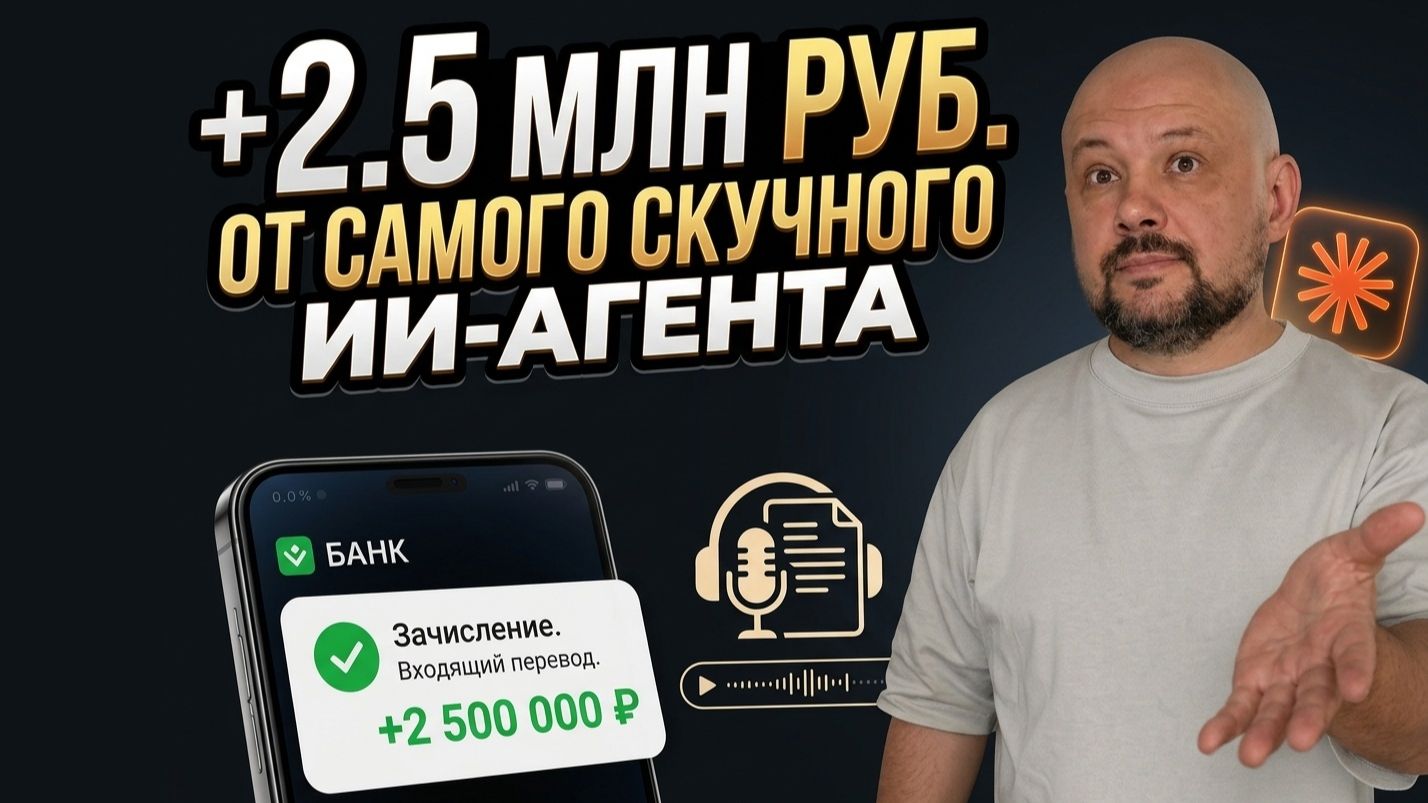 Самый полезный ИИ-АГЕНТ, которого вы ещё не запустили