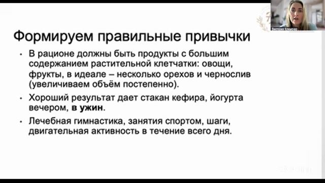 Российское долголетие. Здоровое питание. Здоровье кишечника