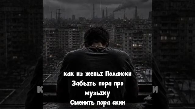 Трумэн - Негатив (Lyric Video)