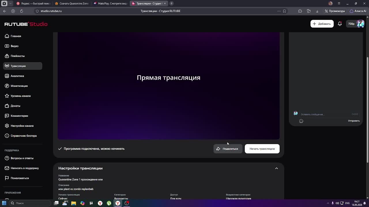 Quarantine Zone 1 прохождение или