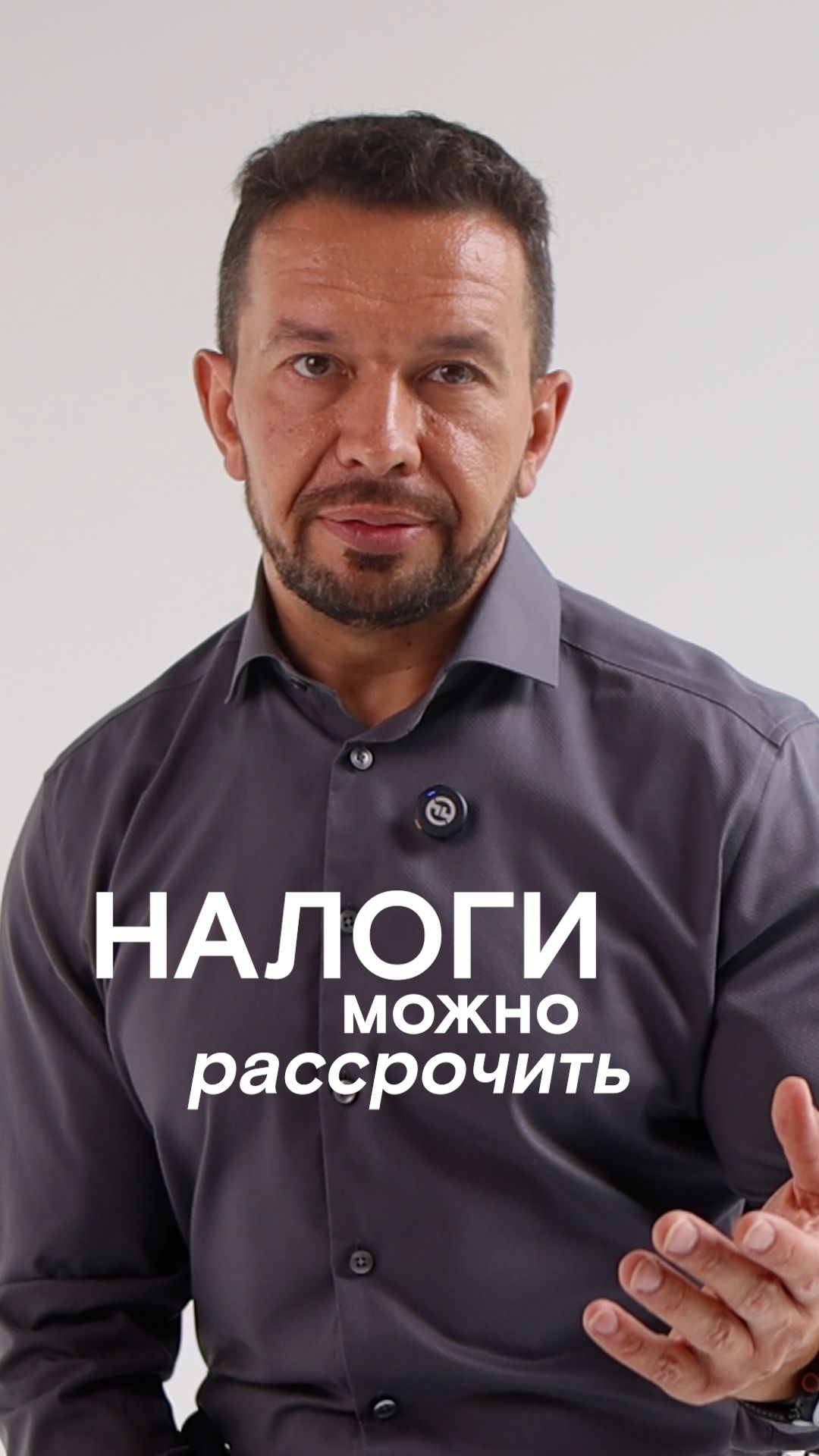 Налоги можно рассрочить.