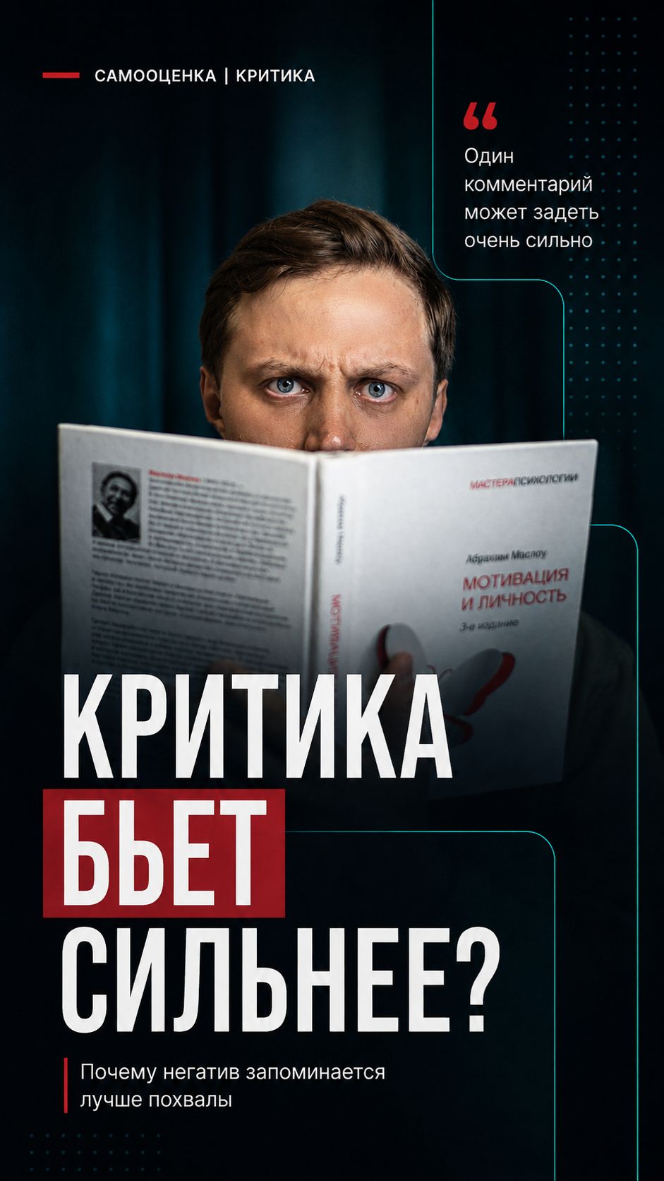 10 похвал и 1 критика. Что вы запомните?