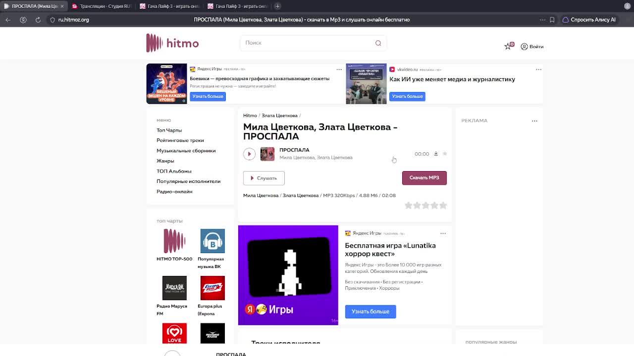 проспала