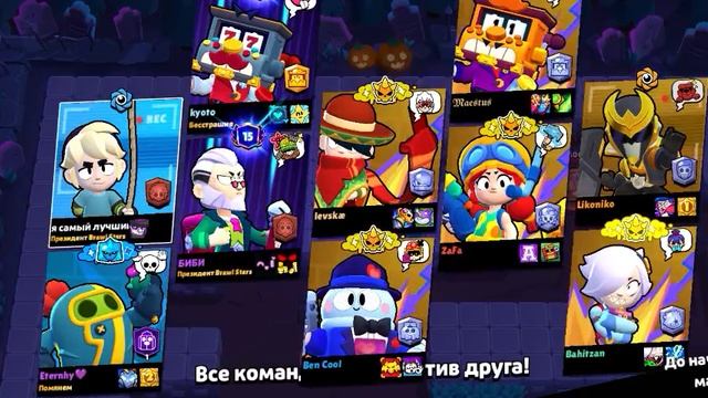 бравл Старс