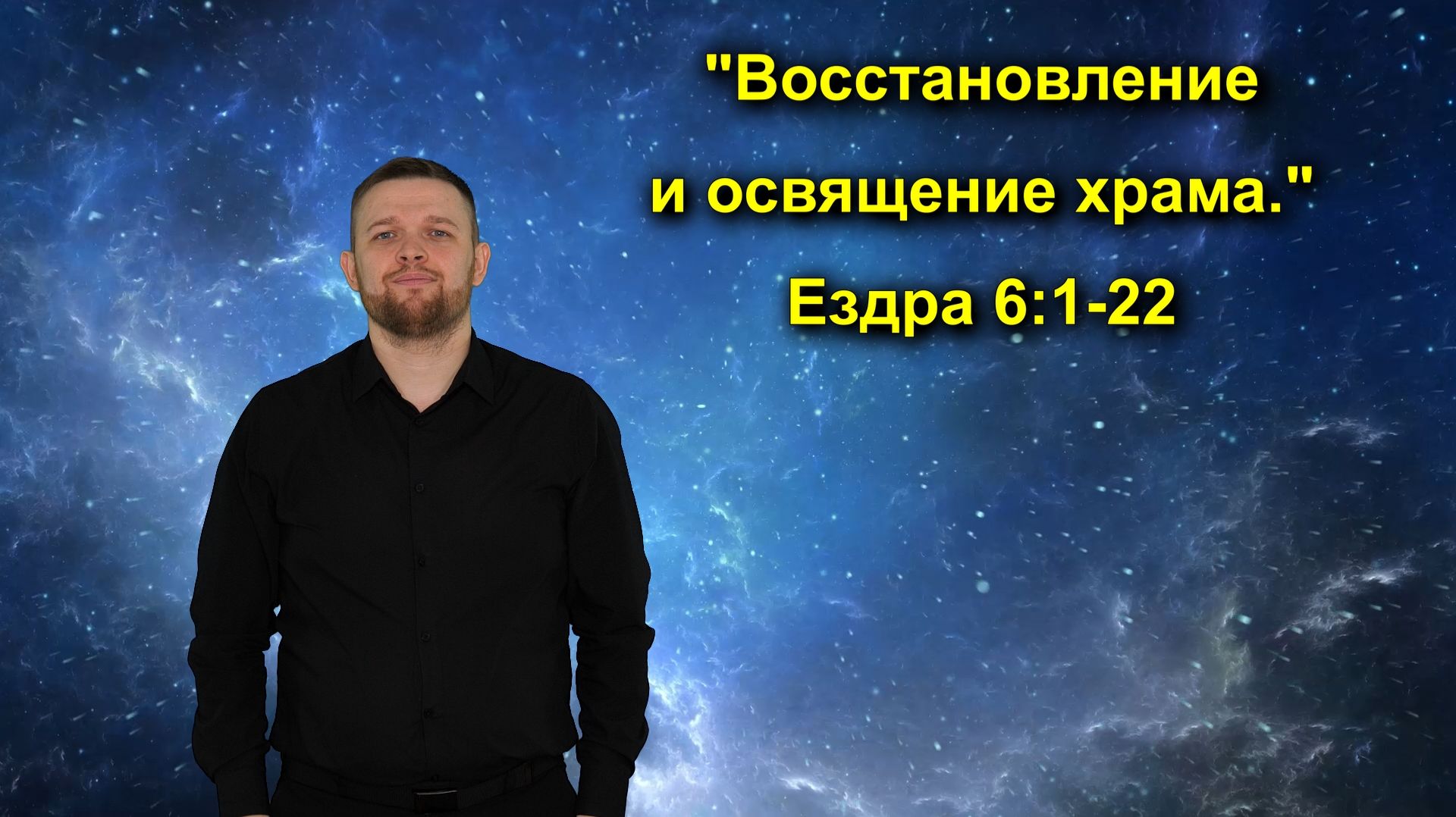 Ездра