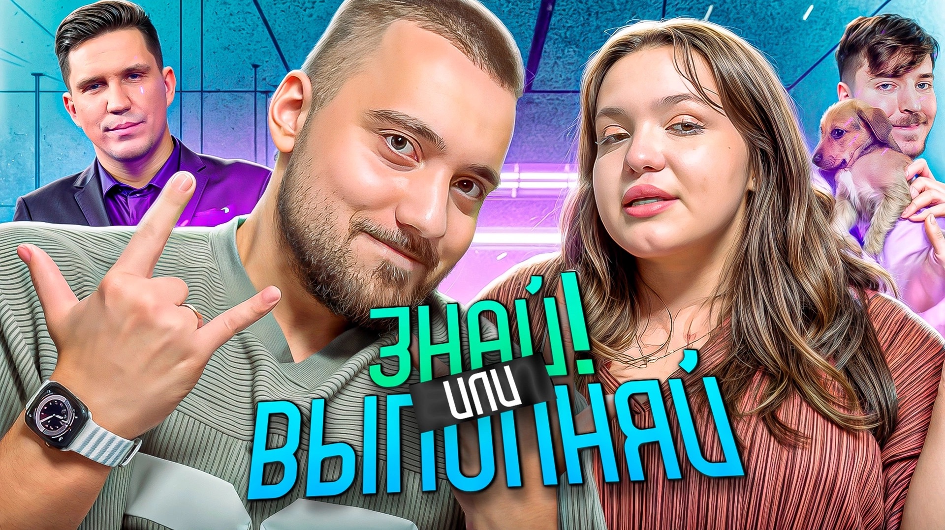 ЗНАЙ ИЛИ ВЫПОЛНЯЙ #82 // КЛАССНАЯ МУЗЫКАЛЬНАЯ ПОДБОРКА