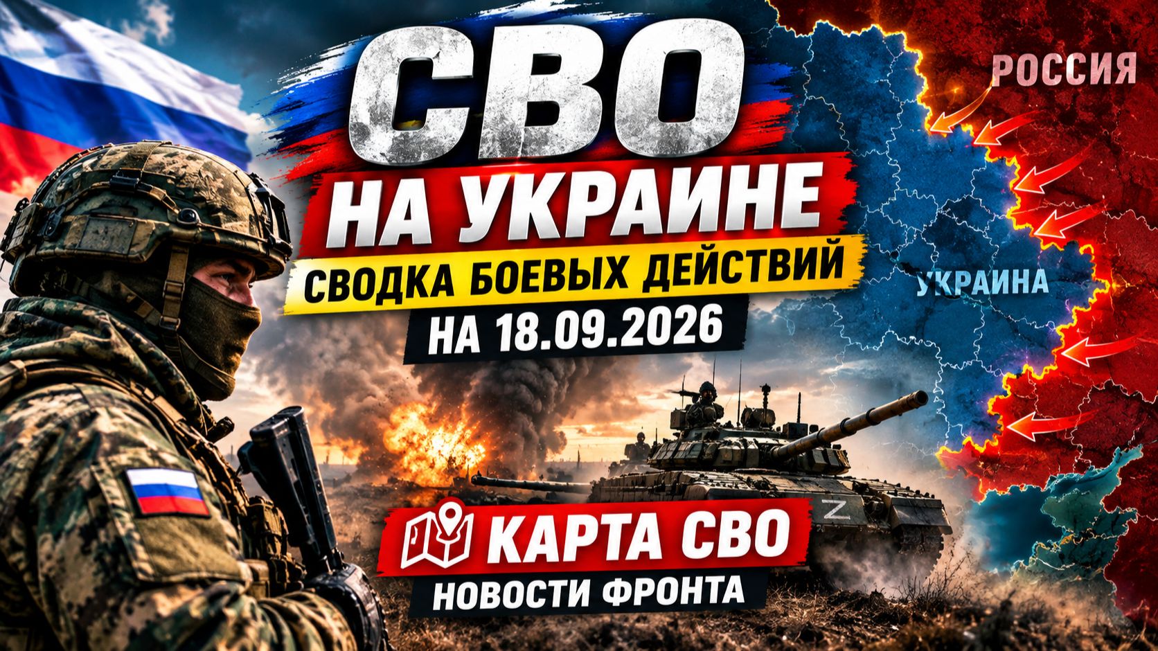 Штрурм позиций ВСУ СВО