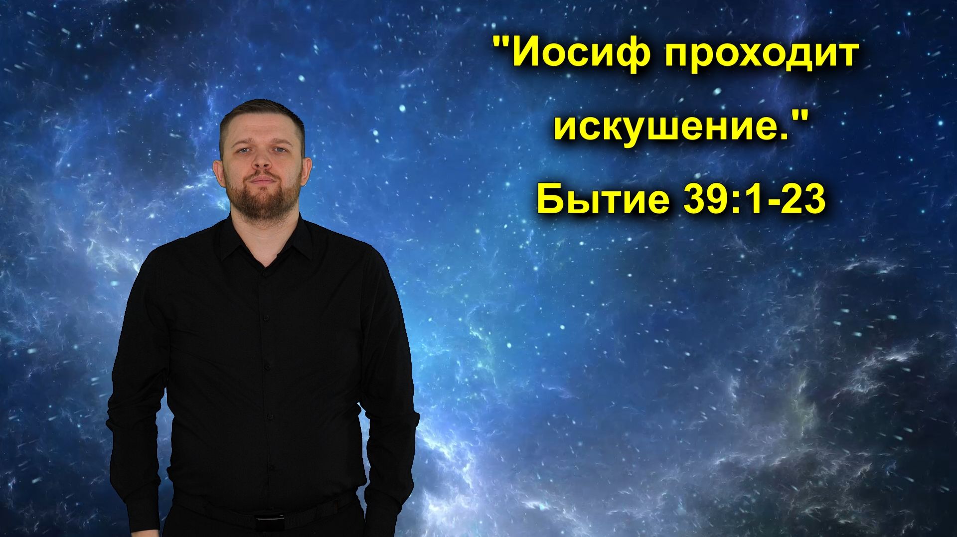 Бытие