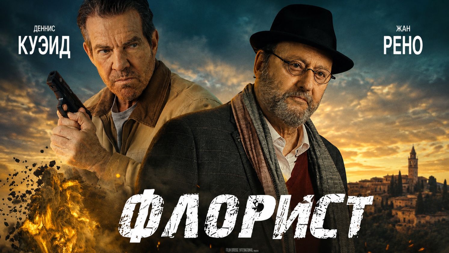 Флорист