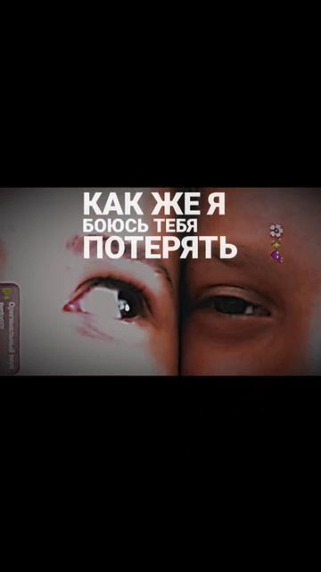 Мэрэла во ко тэ лэл о видео или тэ терэл скрин или запись чекай описание лищню дума тути взаимно 💋