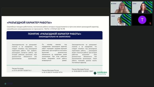 ЗАРПЛАТНЫЕ РИСКИ ФАРМЫ И РИТЕЙЛА: аудит слабых мест и пошаговая защита ФОТ от претензий ФНС и ГИТ