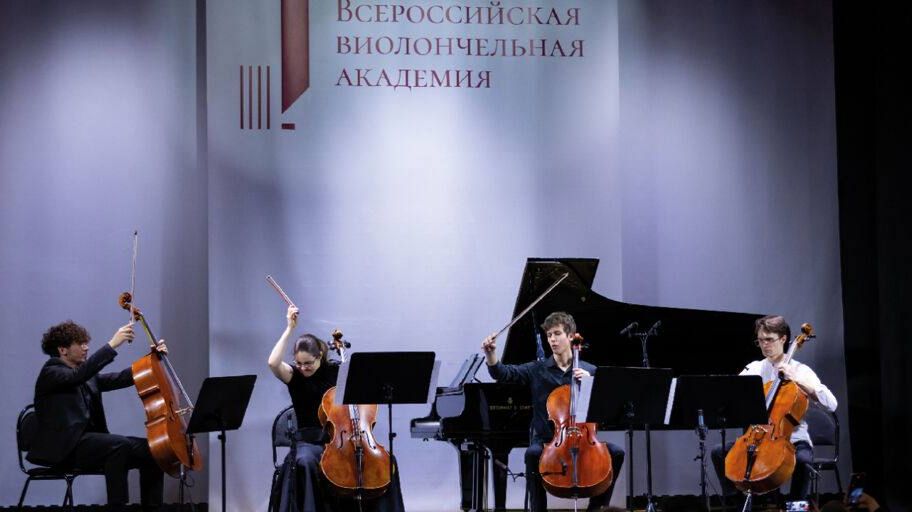 Звёзды Всероссийской виолончельной академии | Stars Of The Russian Cello Academy