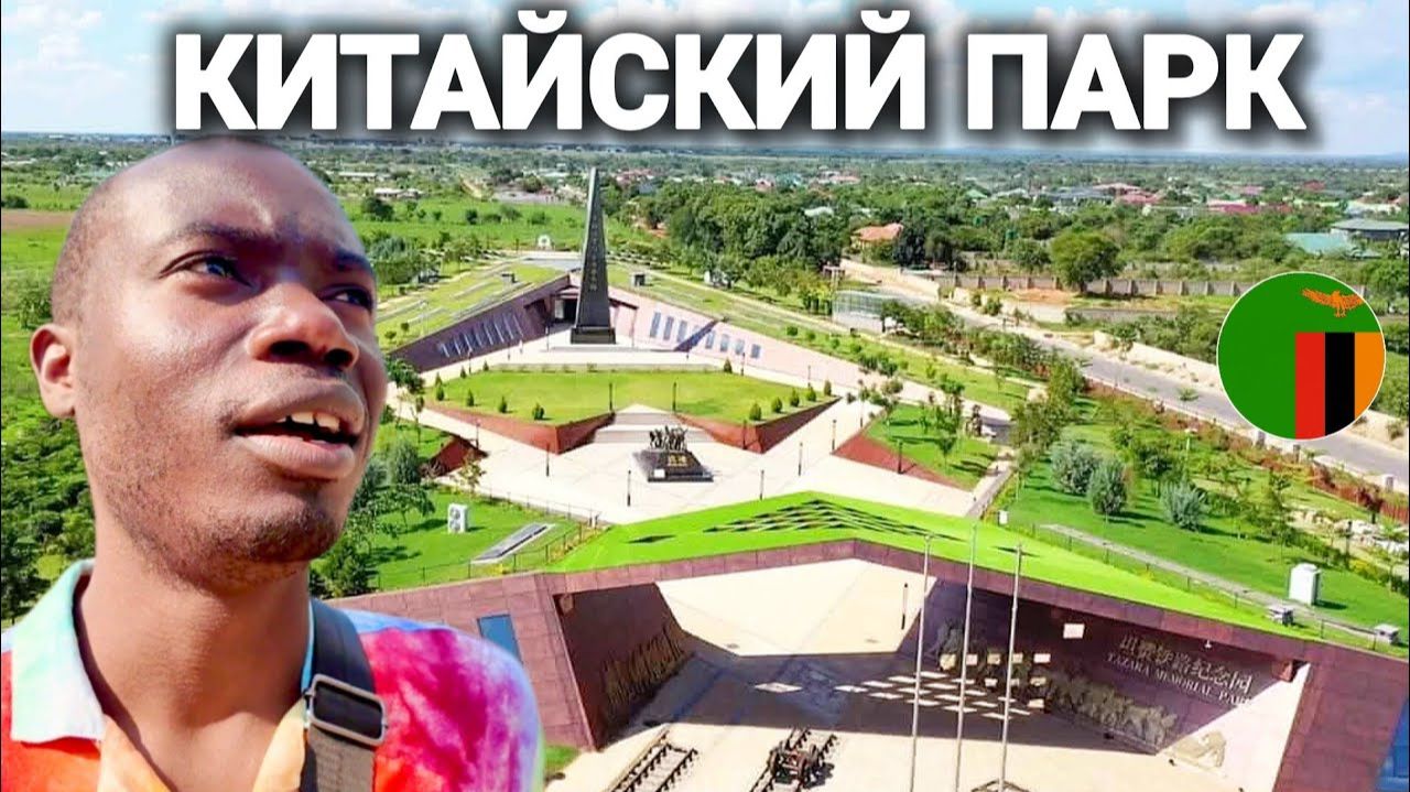 Африка, жизнь в африке ВЛОГ