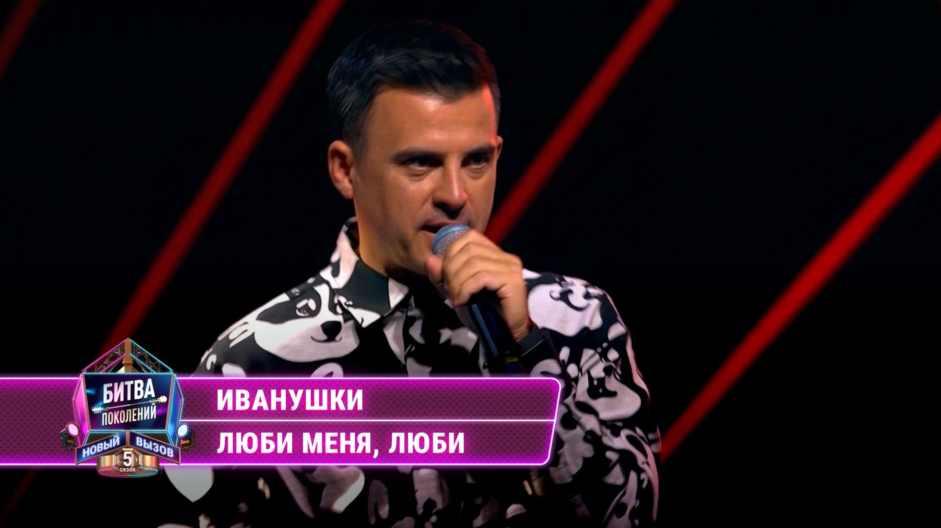 Битва поколений | 5 сезон | Выступления артистов