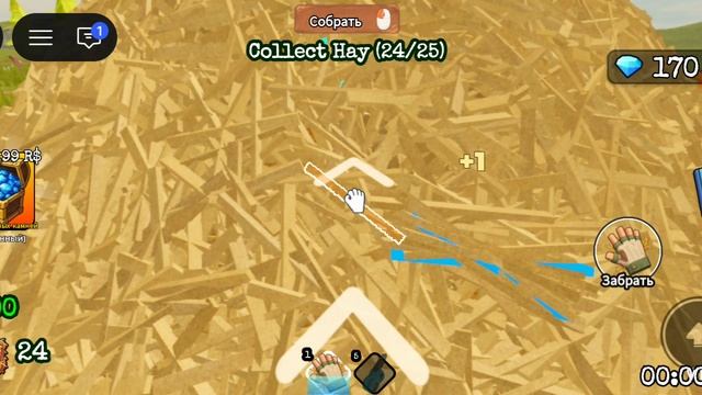 Roblox (поиск иглы).