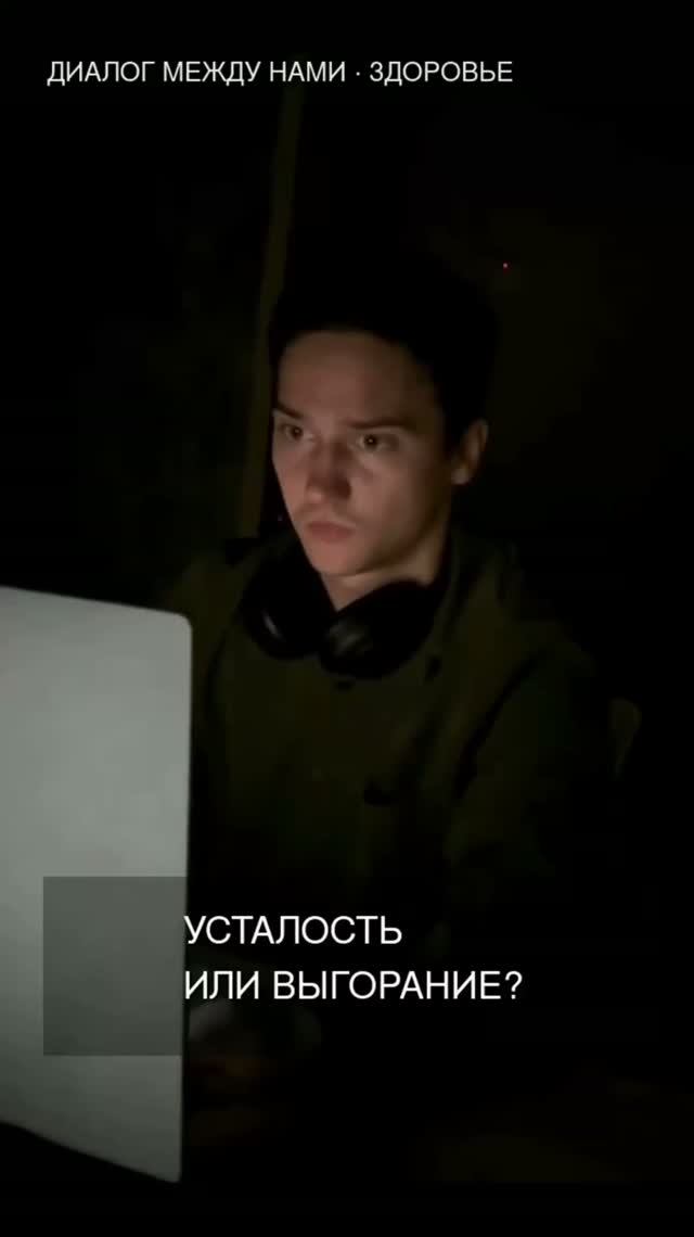 Диалог между нами