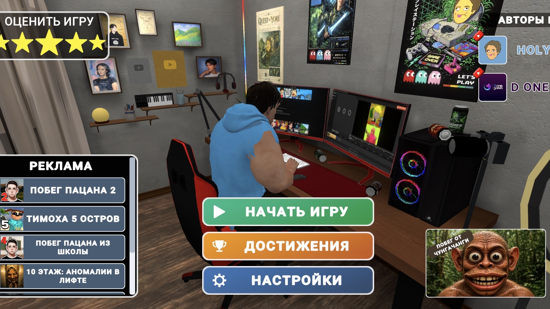 игры