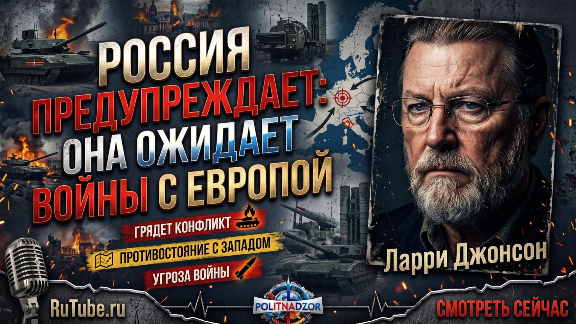 Аналитика от Ларри Джонсона