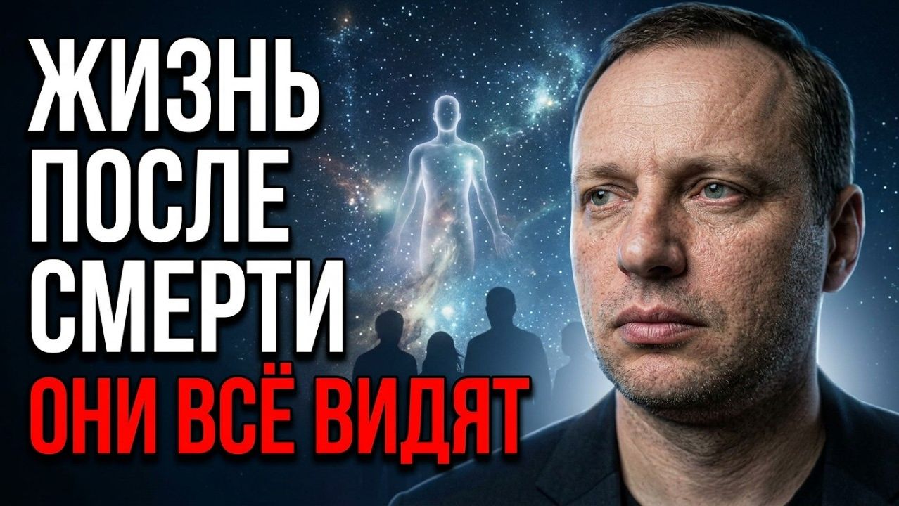 Ревнуют ли умершие живущих к их новым парам? Им не все равно - Жизнь после смерти точно есть