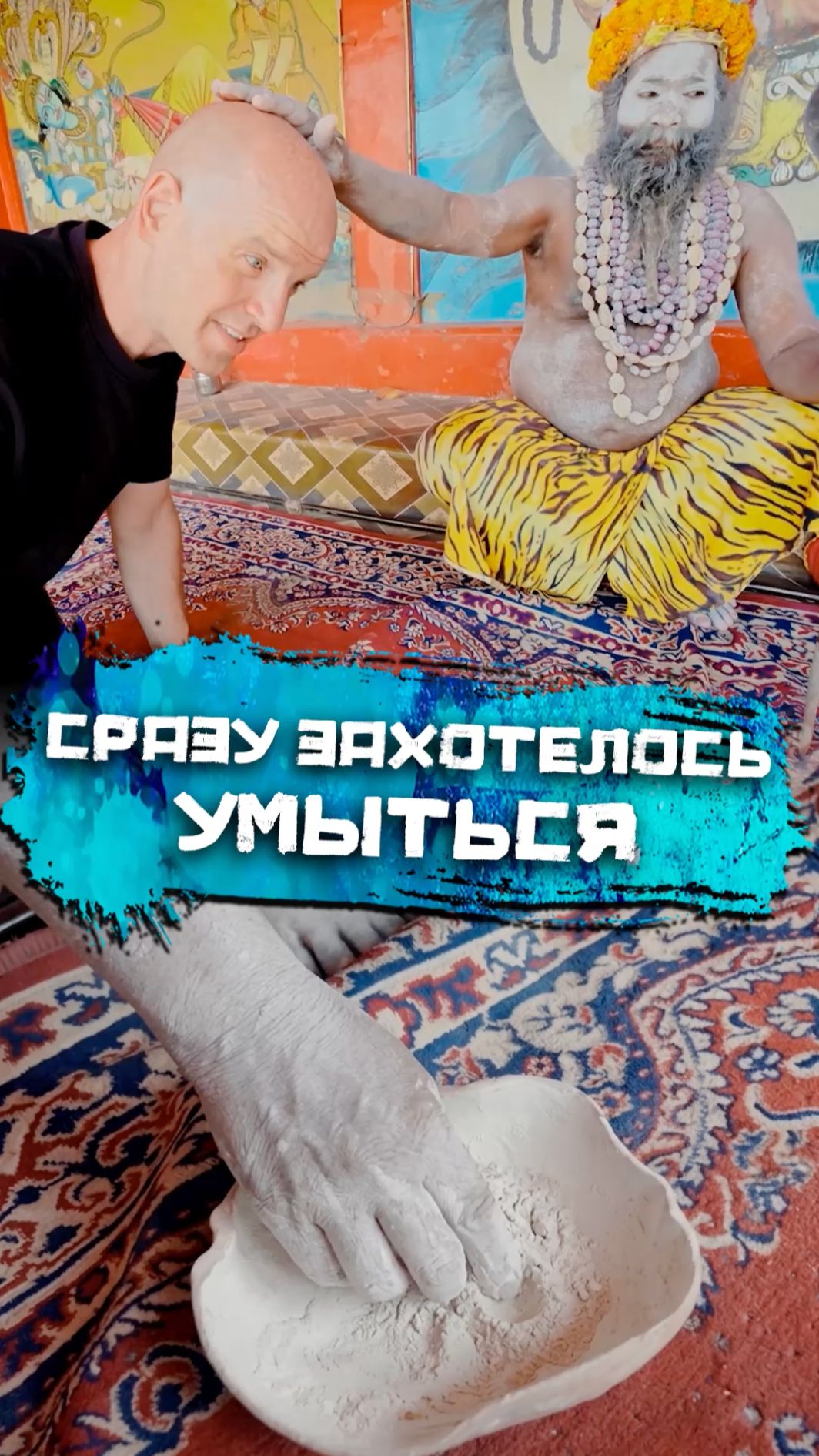 Благословение, которого я не просил