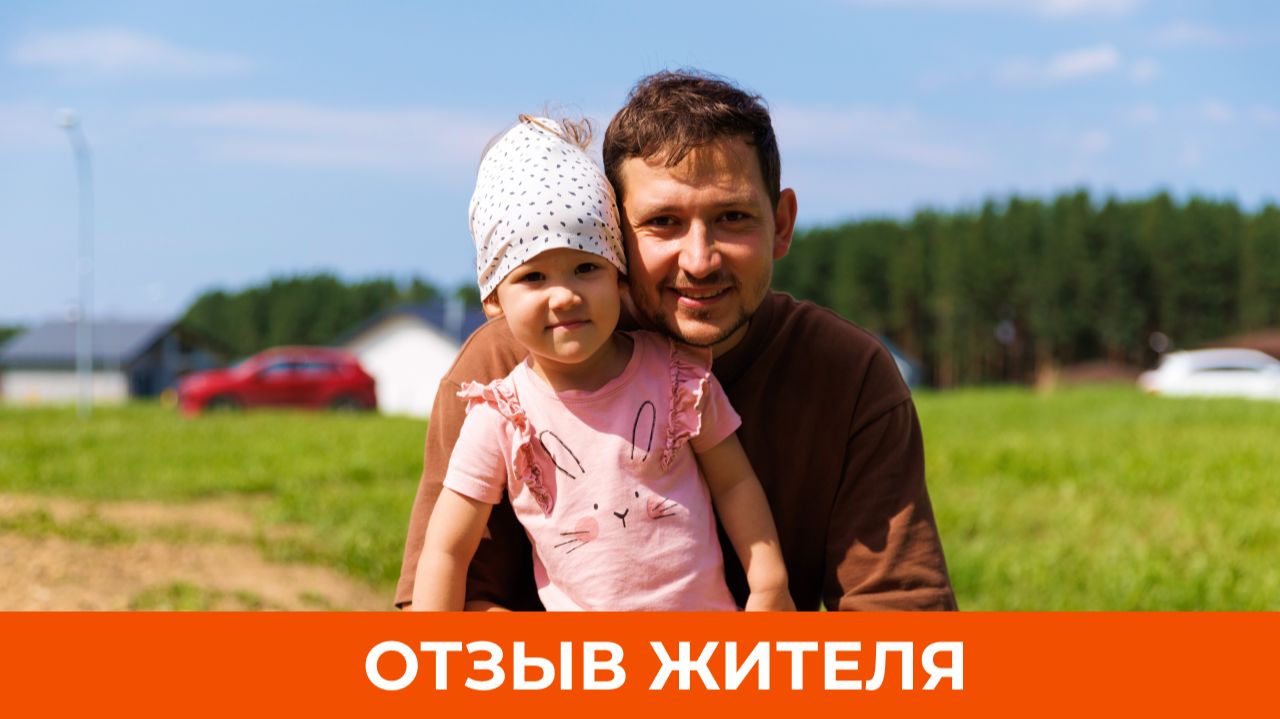 Коттеджный посёлок «Радость»