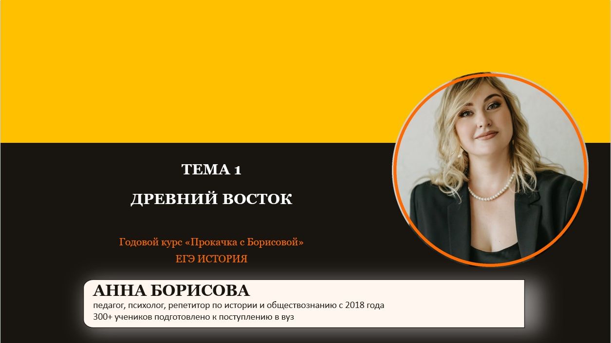 ЕГЭ ИСТОРИЯ • 2027