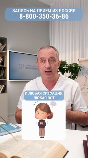 Хронический стресс и гипертония