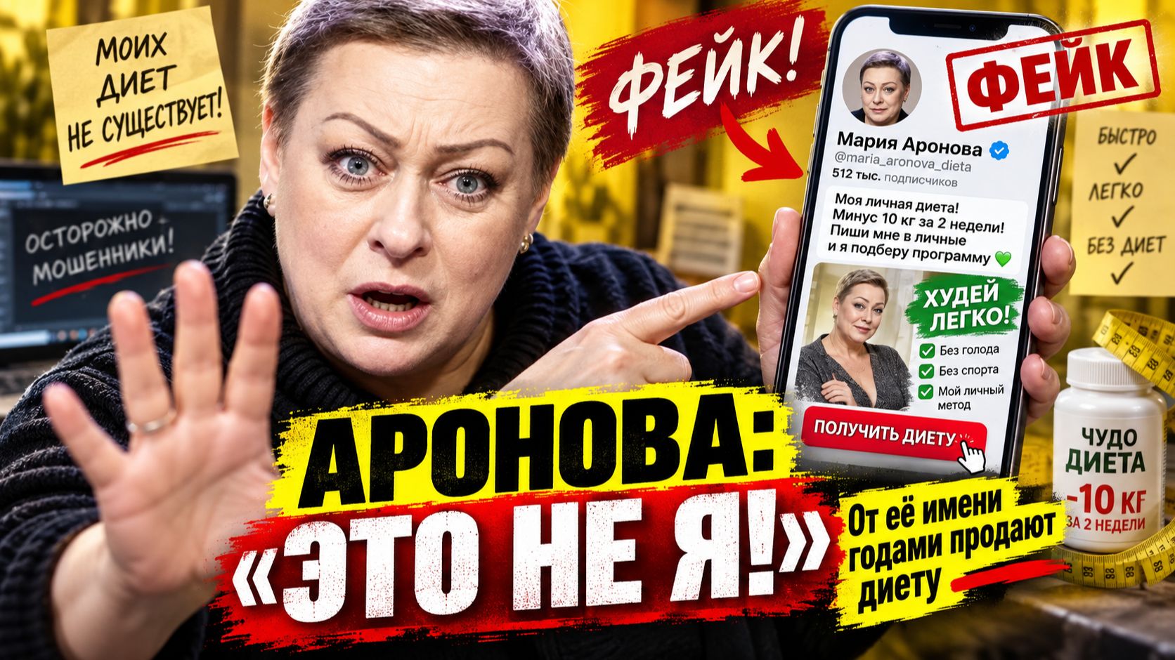 Подкаст ″Стирка″.