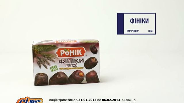 Сильпо ТВ финики