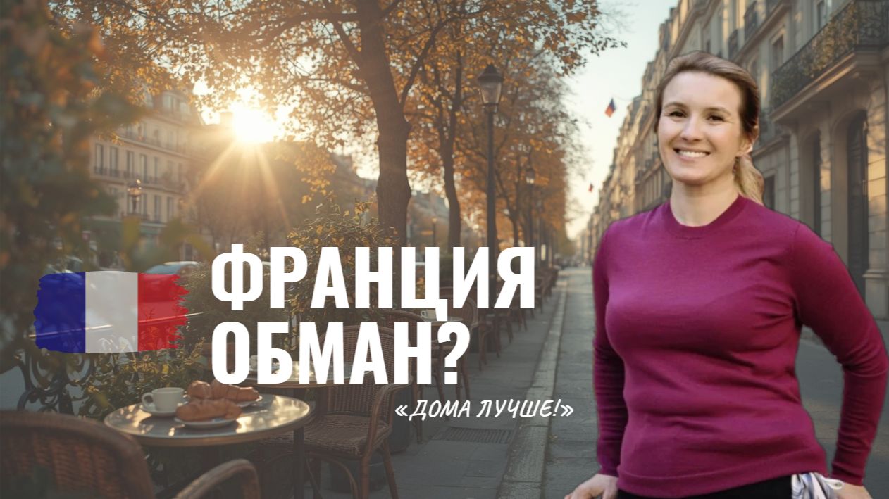 Переселенцы в эфире